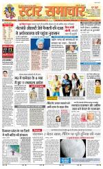 Star Samachar Sidhi