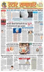 Star Samachar Satna