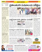 West Godavari Constituencies