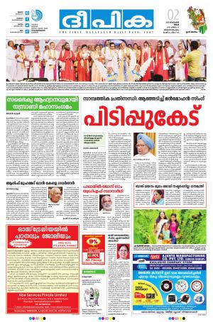 Deepika 02 September 2019