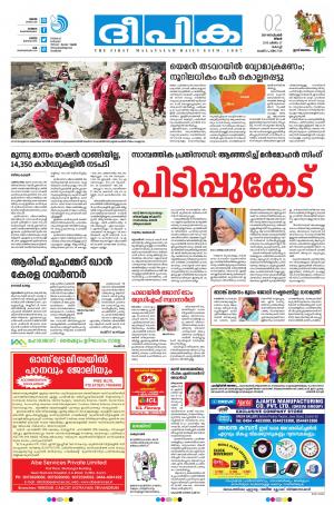 Deepika 02 September 2019