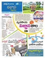 Bhadradri Kothagudem