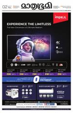 Kottayam (includes Pathanamthitta & Idukki)