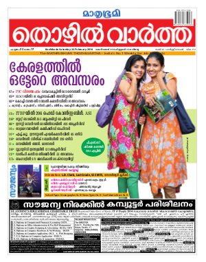 Thozhilvartha-2014 February 22