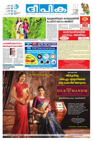 Deepika 02 September 2019