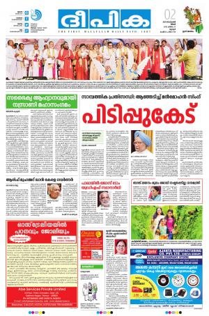 Deepika 02 September 2019