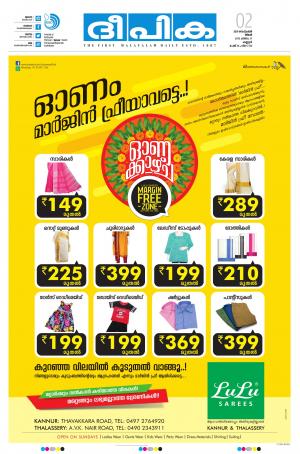 Deepika 02 September 2019