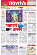 Navshakti Epaper