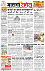 Firozpur / Fazilka Savera