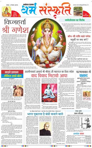 The Navodaya Times Magazine