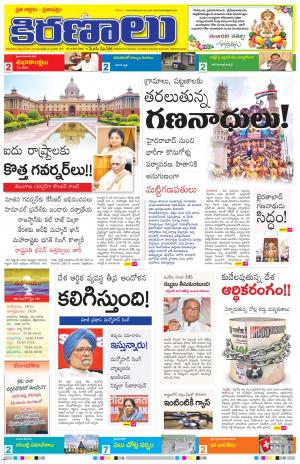 Maro Kiranalu 02-09-2019