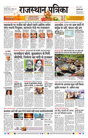 Delhi Edition E- paper