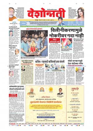 02th Sep Nagpur Main