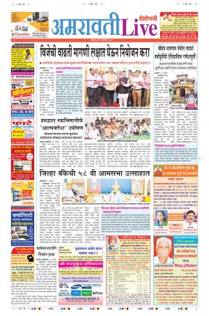 02th Sep Amravati Live