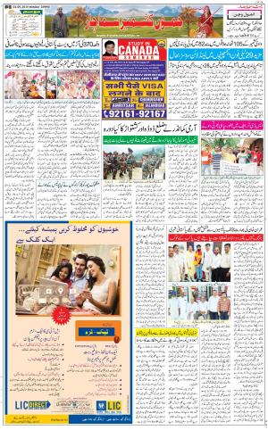 The Daily Hindsamachar Jammu