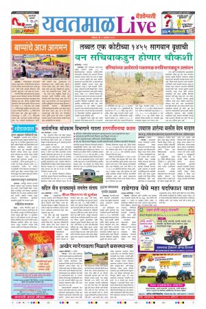 02th Sep Yevatmal Live