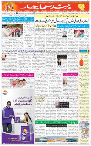 The Daily Hindsamachar Chandigarh