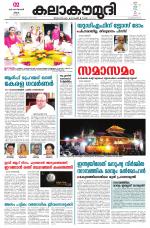 Kalakaumudi Daily Kollam