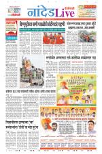 Nanded Live