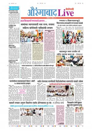 02th Sep Aurangabad Live 
