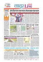 Latur Live