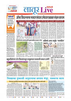 02th Sep Latur Live 