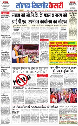  Solan sirmour kesari