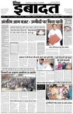 DAINIK IBADAT