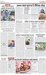 Dainik Jagran