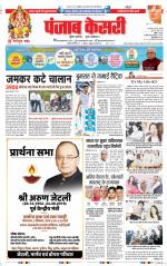 DELHI MAIN - PUNJAB KESARI