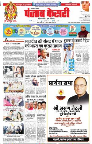 Uttrakhand Main 