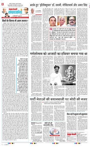 02-09-2019 Punjab Kesari Noida