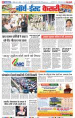 North East Main - Punjab Kesari