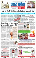 Meerut - Punjab Kesari