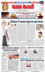 Madhya Pradesh Main - Punjab Kesari