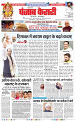 Lucknow - Punjab Kesari