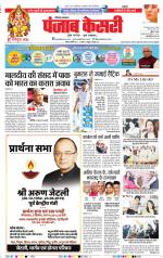 Karnal - Punjab Kesari