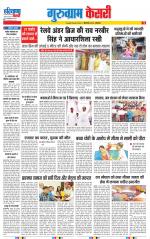 Gurugram - Punjab Kesari