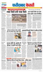 Faridabad - Punjab Kesari