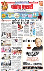 Bijnor - Punjab Kesari