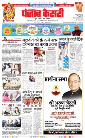 02-09-2019 Punjab Kesari Bijnor