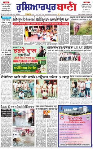  Hoshiarpur Bani