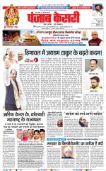 Bihar and Jharkhand - Punjab Kesari