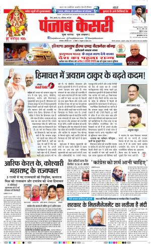 02-09-2019 Punjab Kesari Bihar and Jharkhand