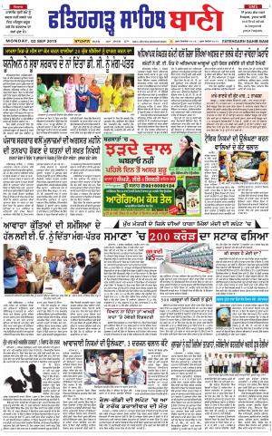  Fatehgarh Sahib Bani