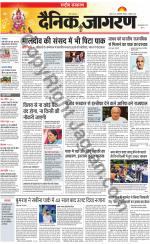 Dainik Jagran