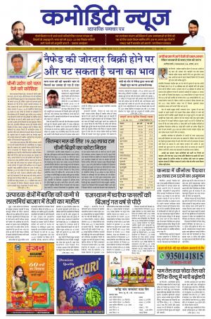 ISSUE-23 02 SEP - 08 SEP 19