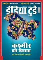 India Today - Hindi
