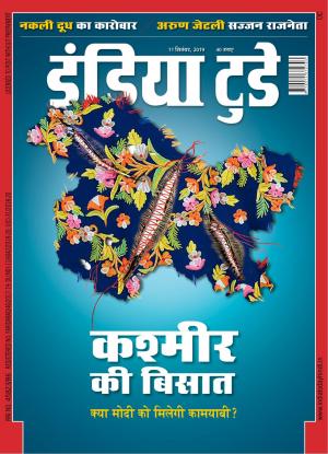 India Today Hindi-11th September 2019