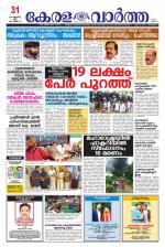 Kerala Vartha